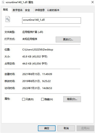 vcruntime140_1.dll下载