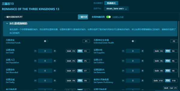 三国志13修改器下载