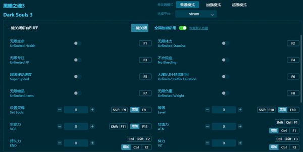 黑暗之魂3修改器下载