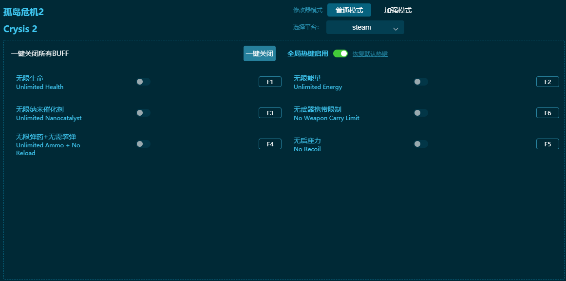 孤岛危机2六项修改器下载