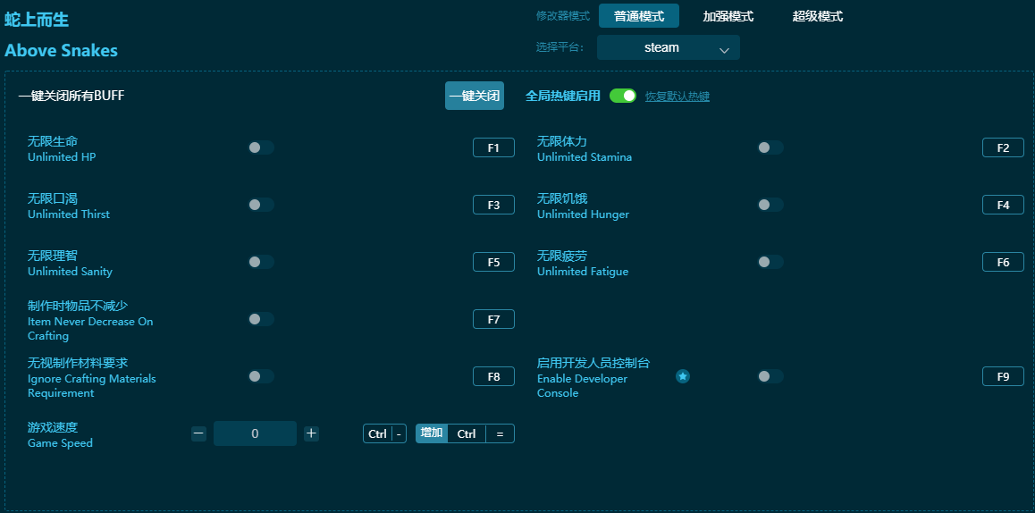 蛇上而生修改器下载