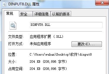 dinput8.dll下载