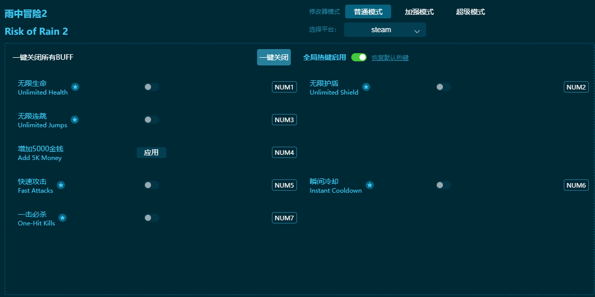 雨中冒险2修改器下载