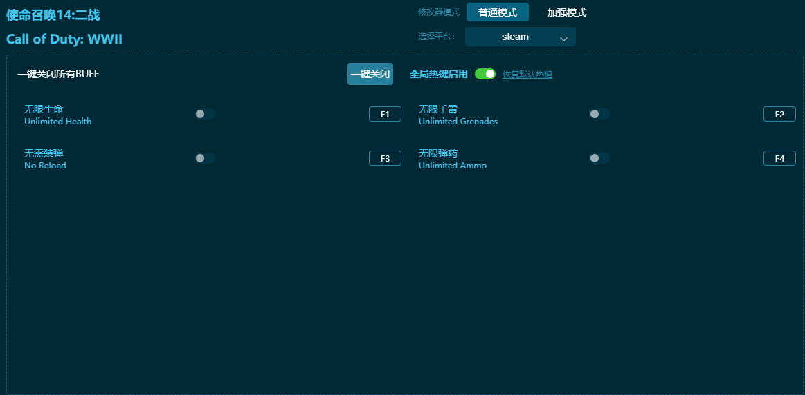 使命召唤14二战修改器下载