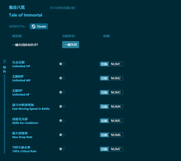 鬼谷八荒修改器下载