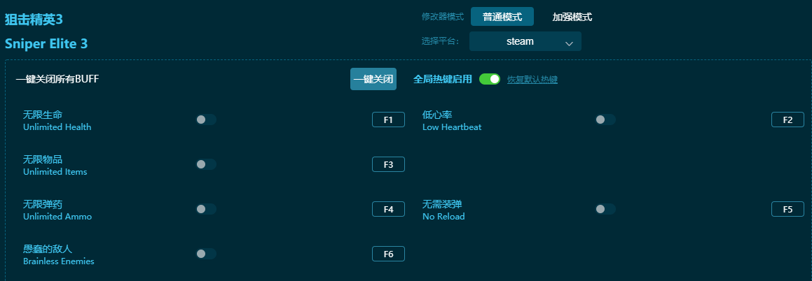 狙击精英3修改器下载