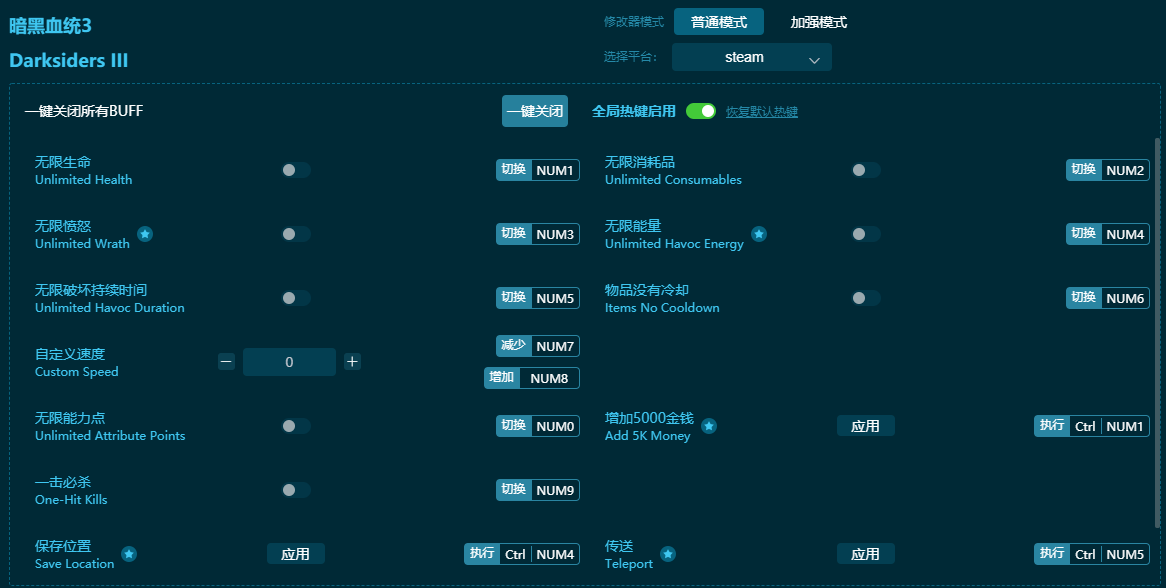 暗黑血统3修改器下载