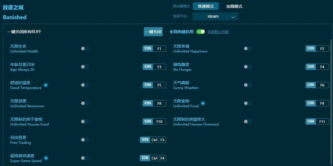 放逐之城修改器下载