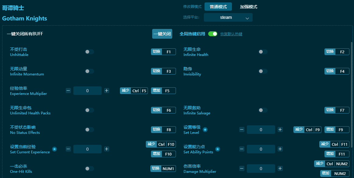 哥谭骑士修改器下载