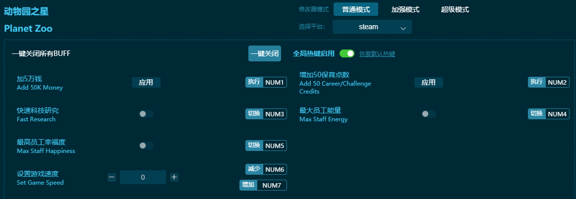 动物园之星修改器下载