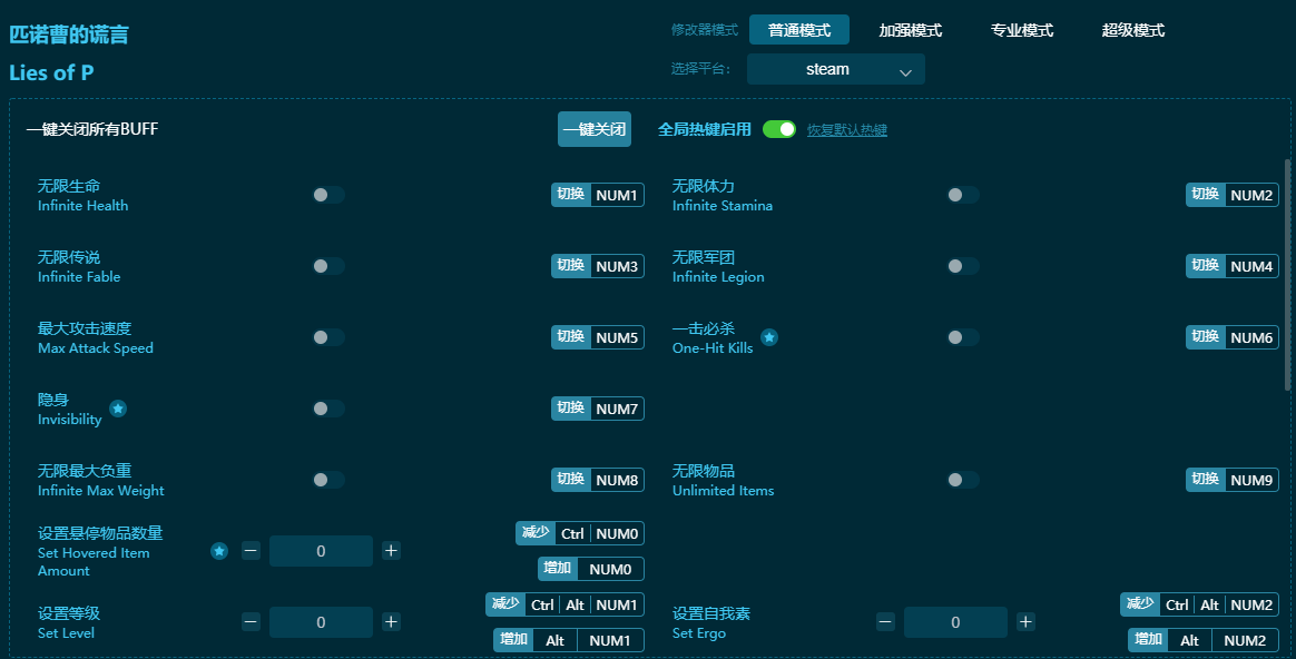匹诺曹的谎言修改器下载