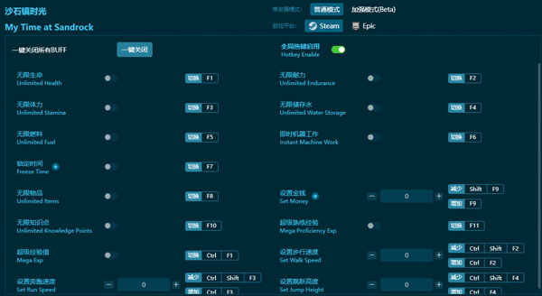 沙石镇时光修改器下载