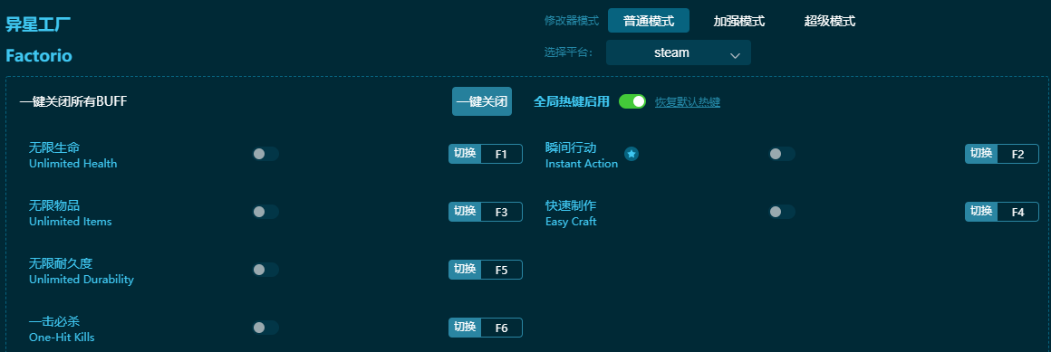 异星工厂修改器下载
