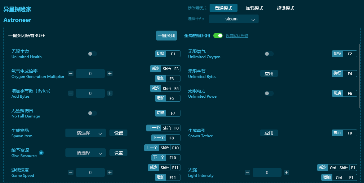 异星探险家修改器下载