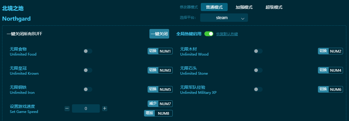 北境之地修改器下载