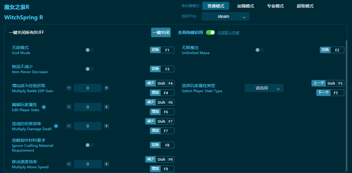 魔女之泉R修改器下载