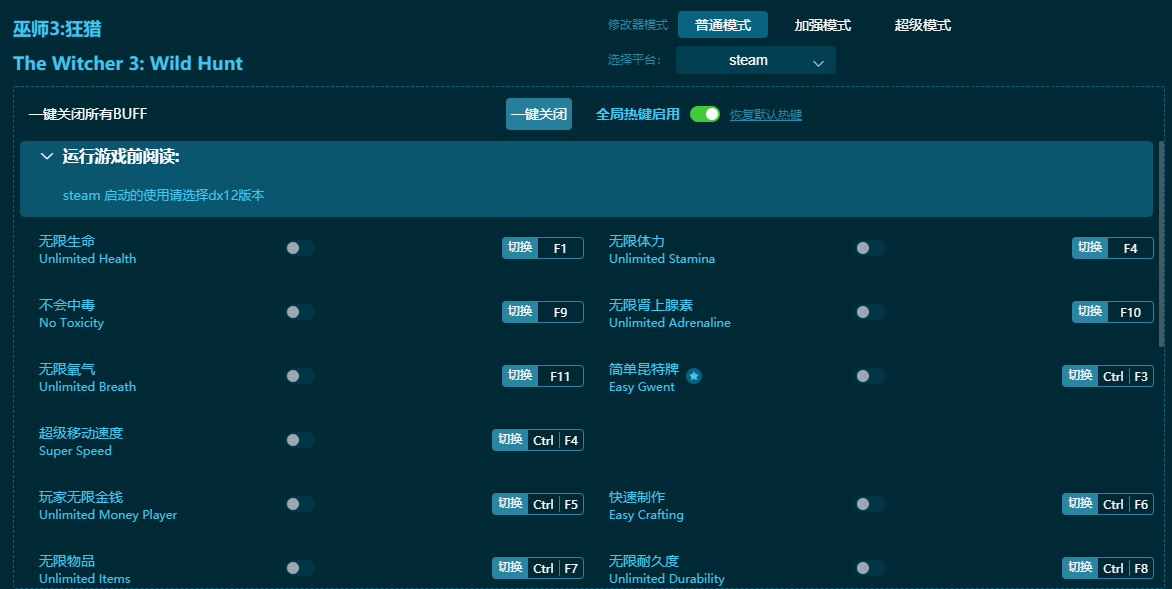 巫师3狂猎修改器下载