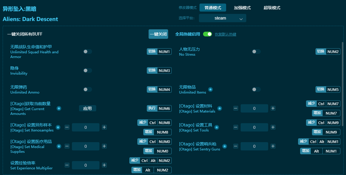 异形坠入黑暗修改器下载