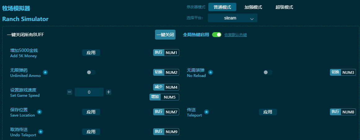 牧场模拟器修改器下载