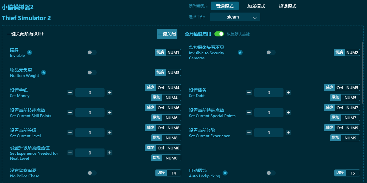 小偷模拟器2修改器下载