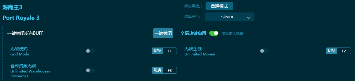 海商王3修改器下载
