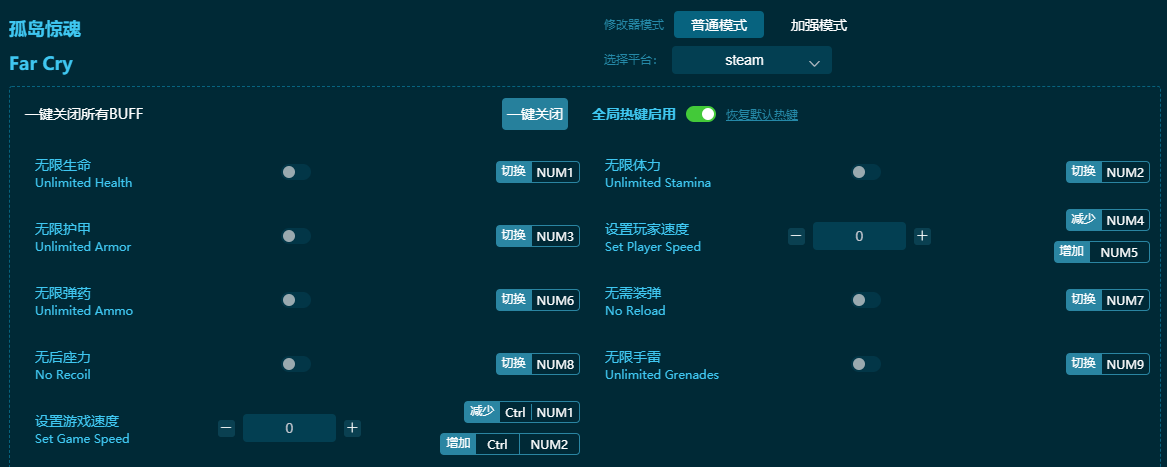 孤岛惊魂修改器下载
