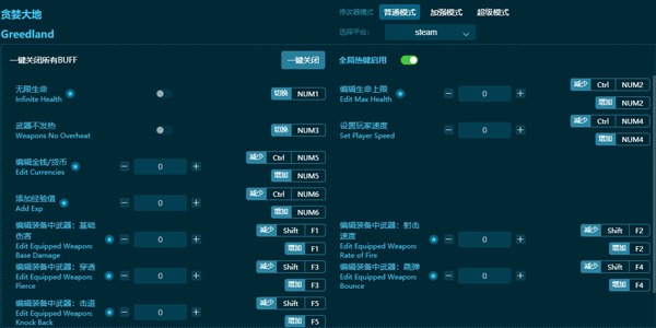 贪婪大地修改器下载