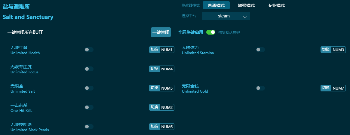盐与避难所修改器下载