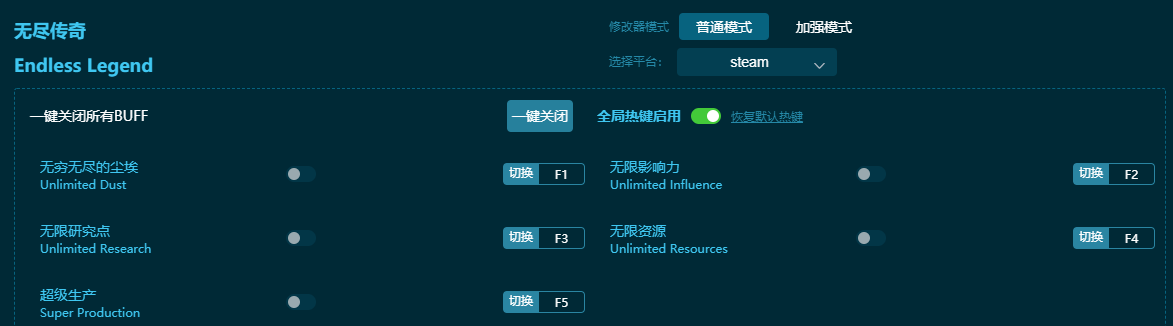 无尽传奇修改器下载