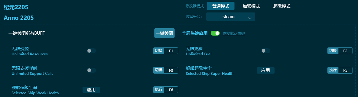 纪元2205修改器下载