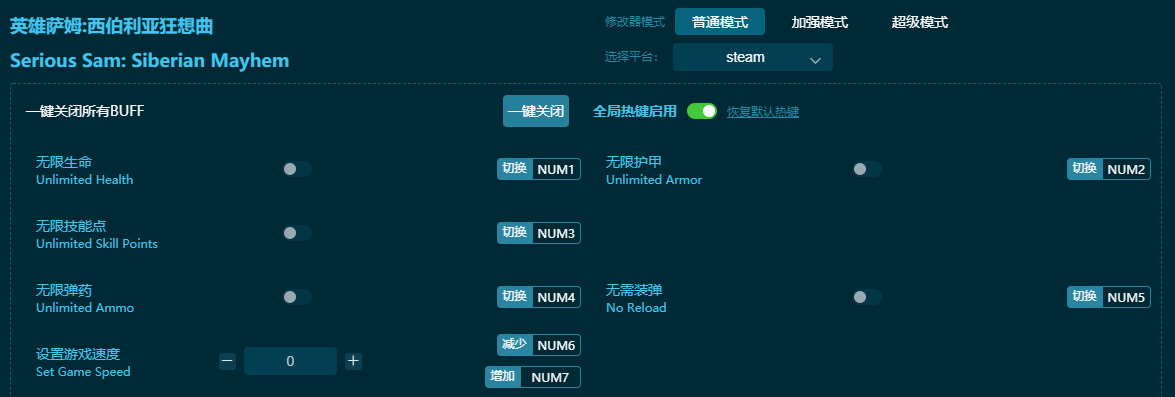 英雄萨姆西伯利亚狂想曲修改器下载