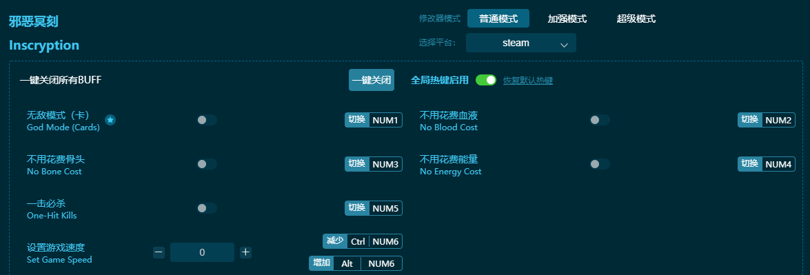 邪恶冥刻修改器下载