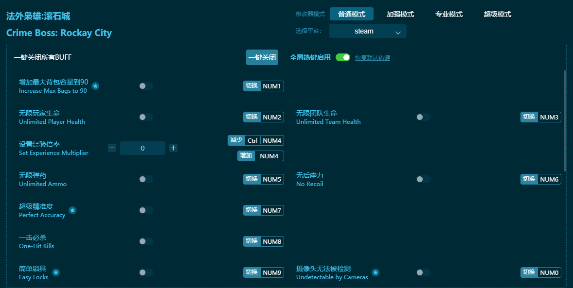 法外枭雄滚石城修改器下载