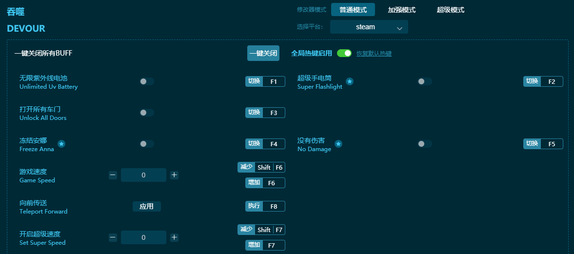 吞噬修改器下载
