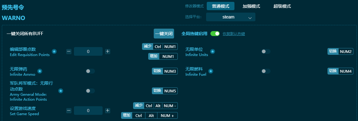 预先号令修改器下载
