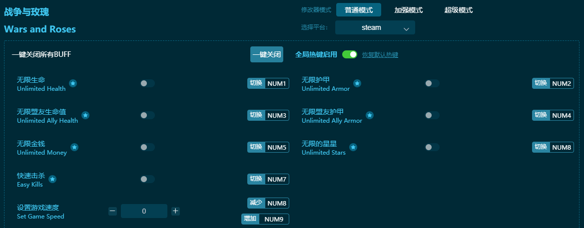 战争与玫瑰修改器下载