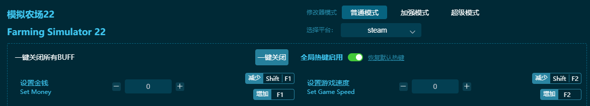 模拟农场22修改器下载