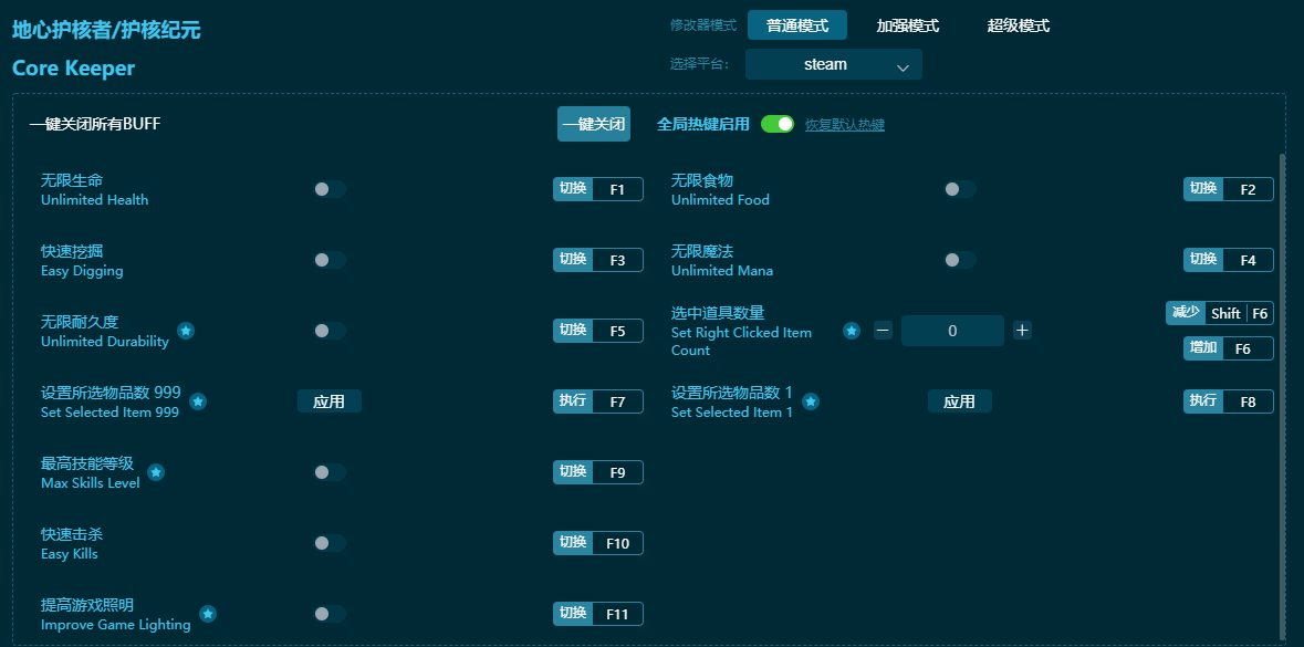 地心护核者修改器下载