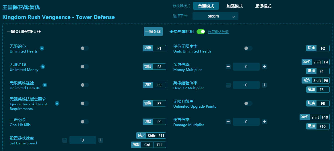 王国保卫战复仇修改器下载