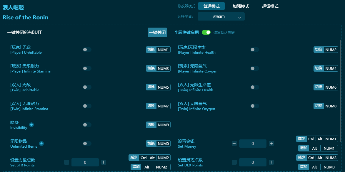 浪人崛起修改器下载