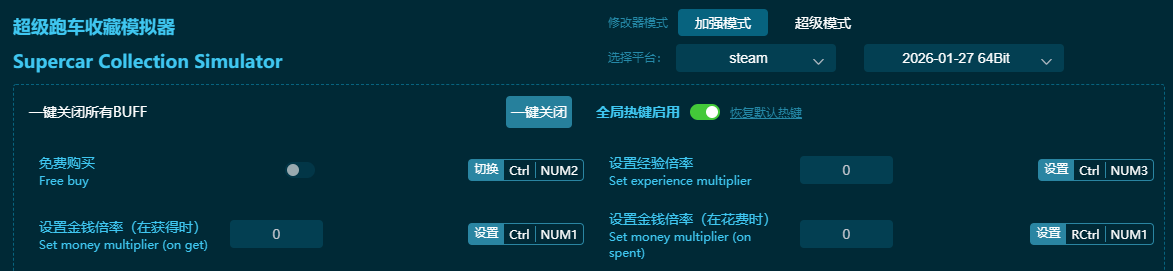 超级跑车收藏模拟器修改器下载