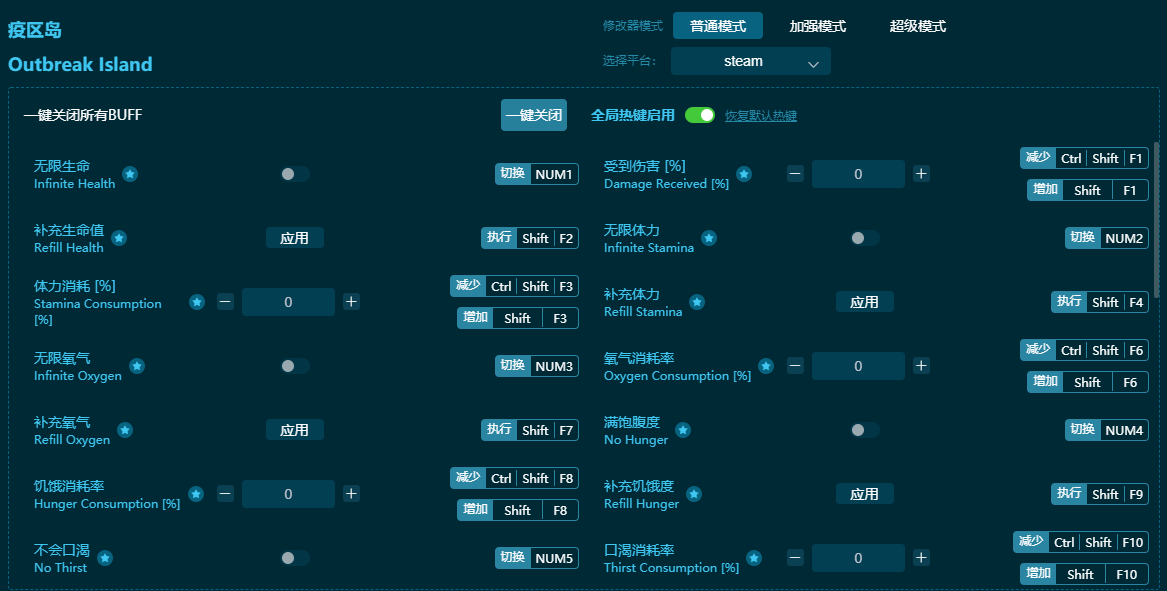 疫区岛修改器下载