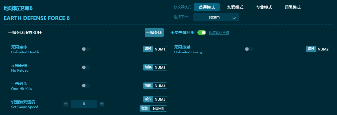 地球防卫军6修改器下载