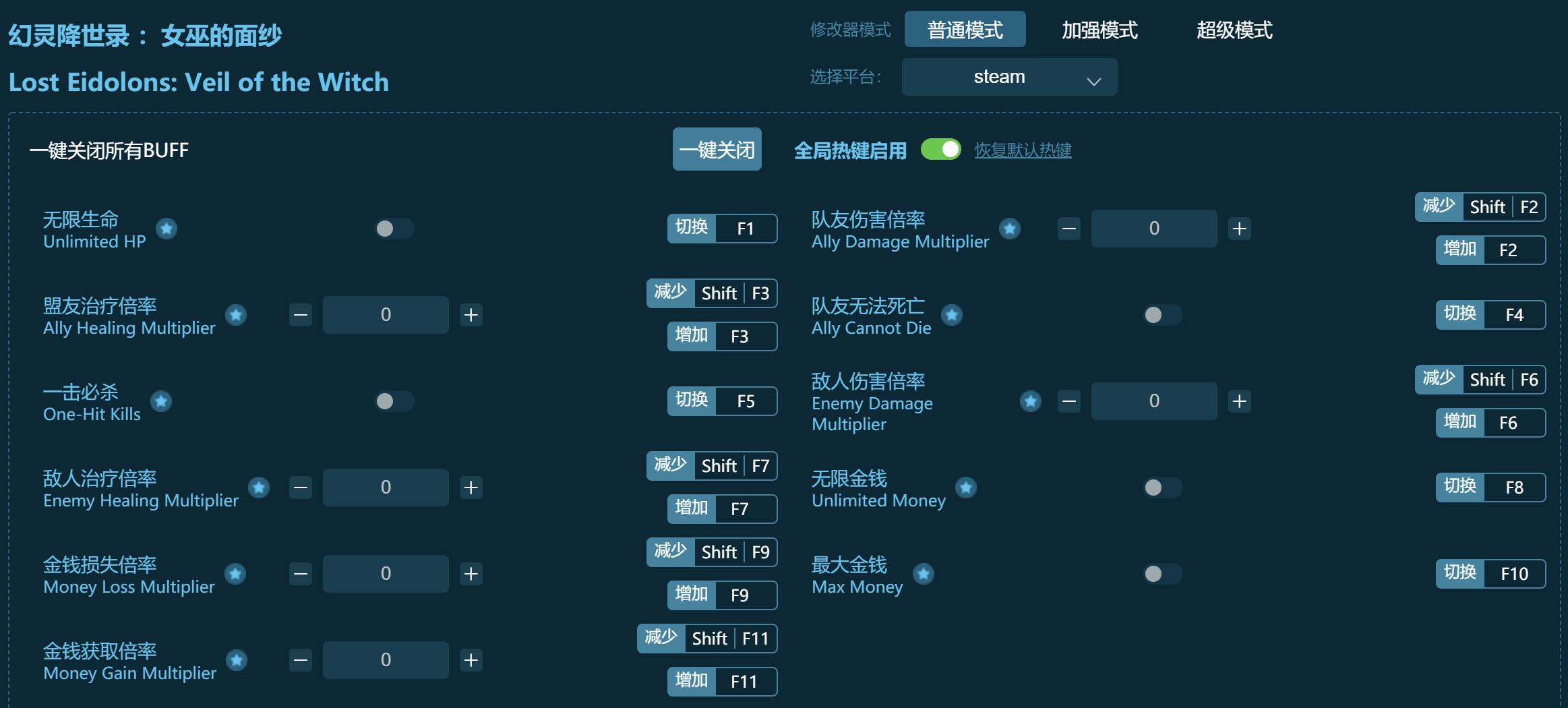 幻灵降世录女巫的面纱修改器下载