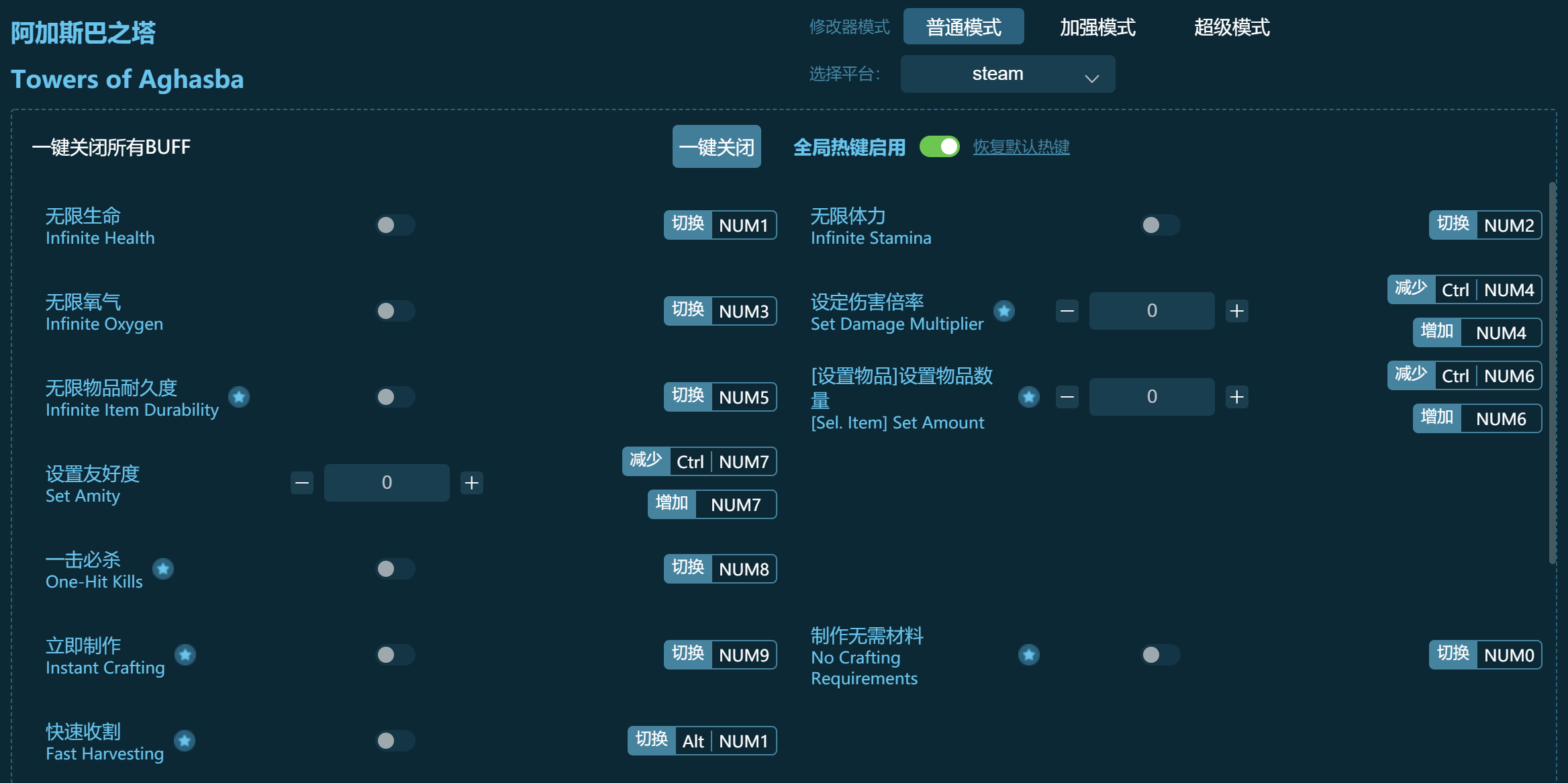 阿加斯巴之塔修改器下载