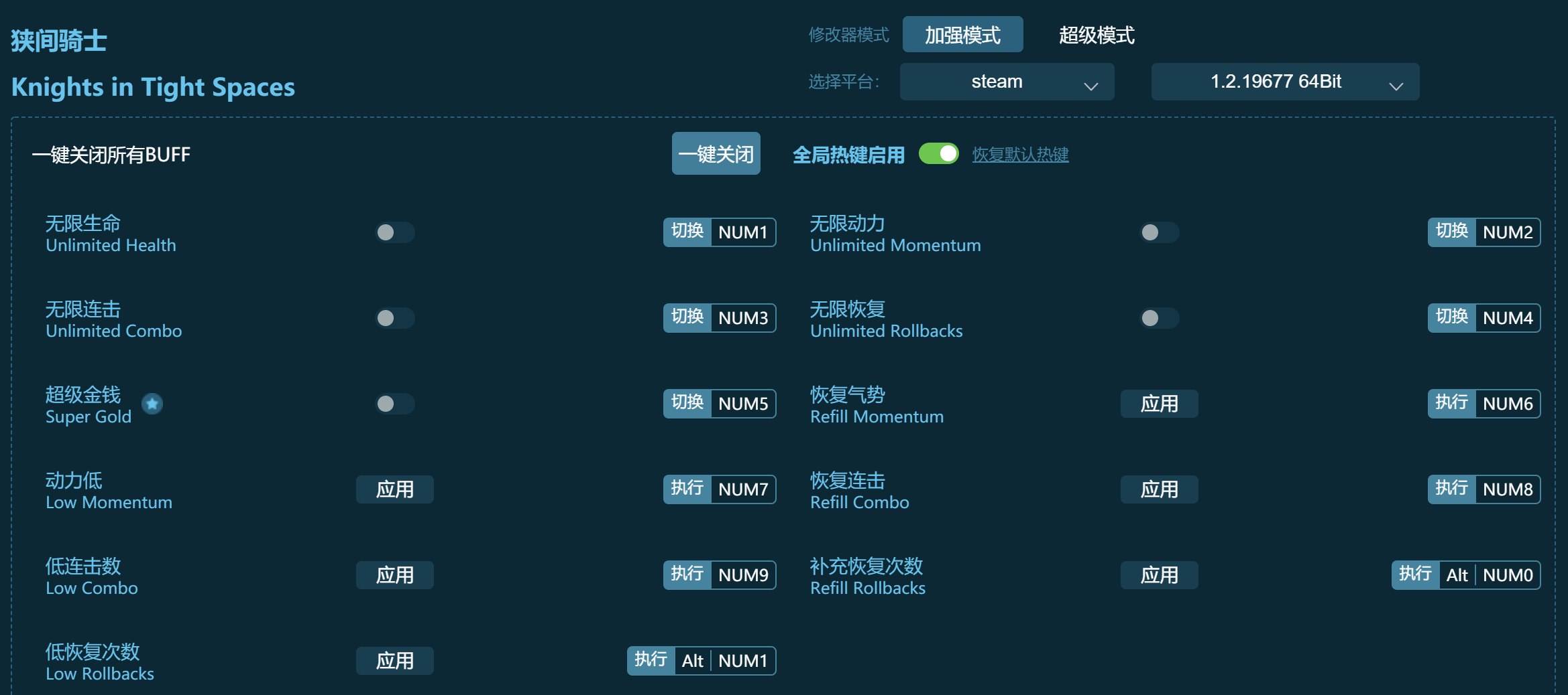 狭间骑士修改器下载