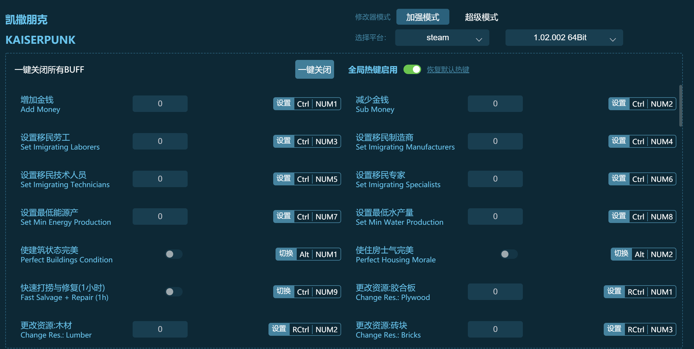 凯撒朋克修改器下载