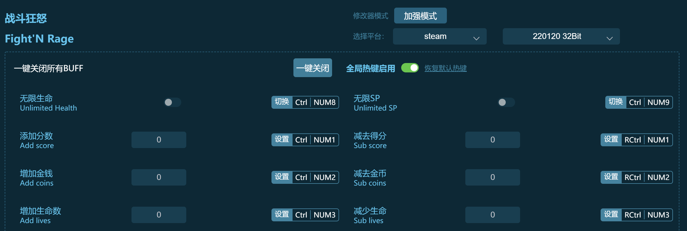 战斗狂怒修改器下载