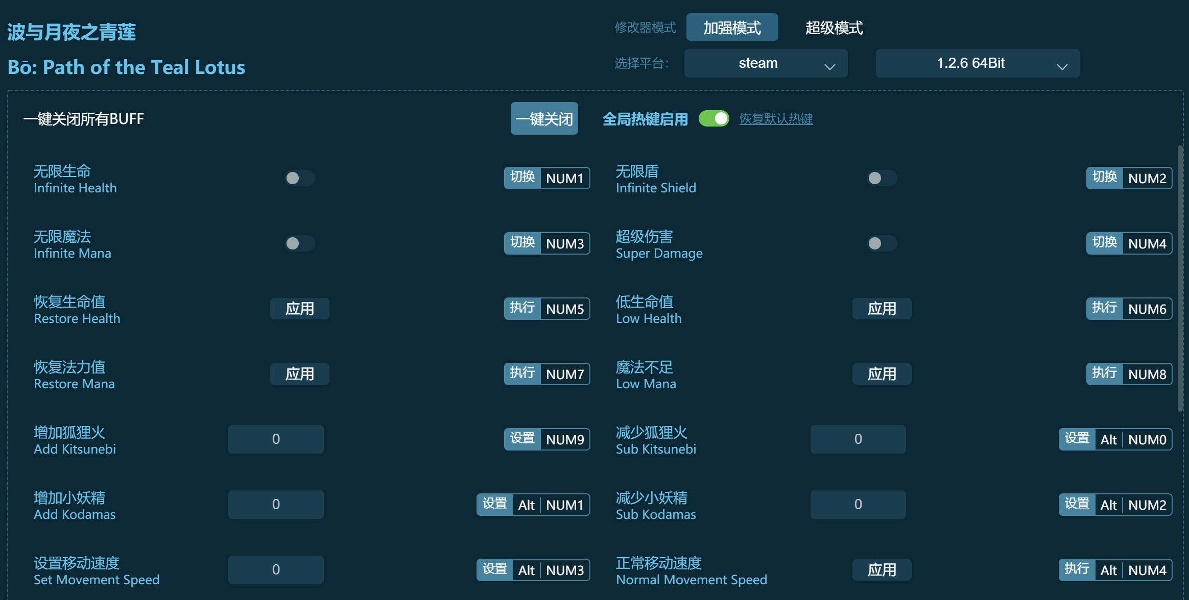 波与月夜之青莲修改器下载