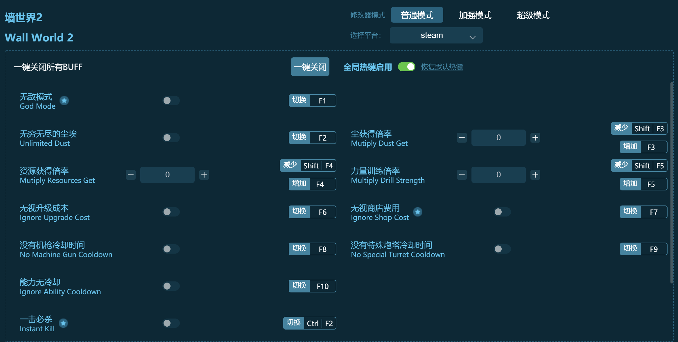 墙世界2修改器下载